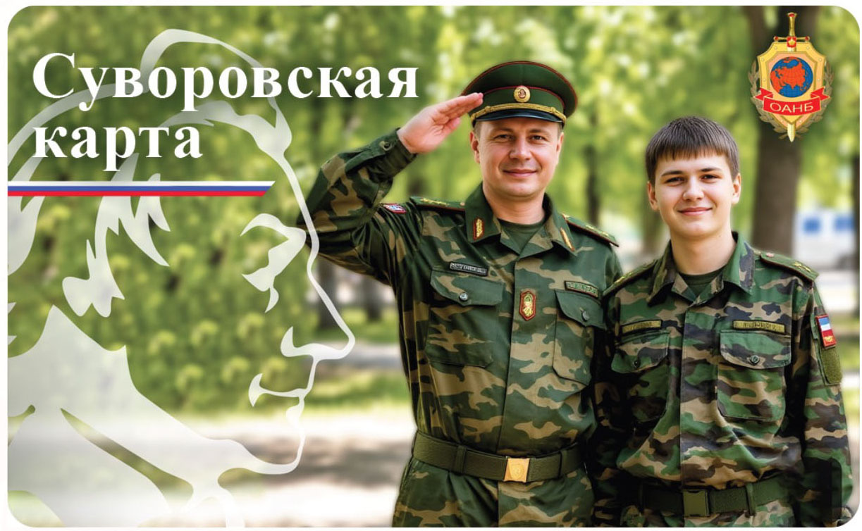 Образец «Суворовской карты»